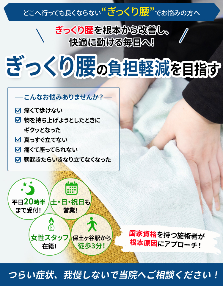 根本改善