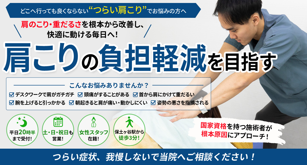 根本改善