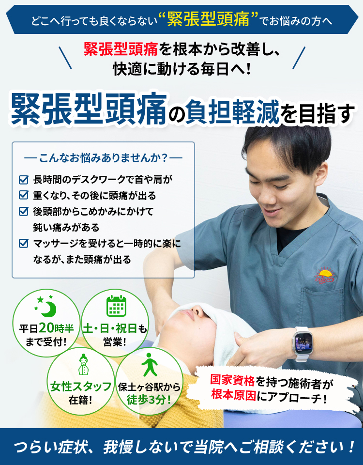 根本改善