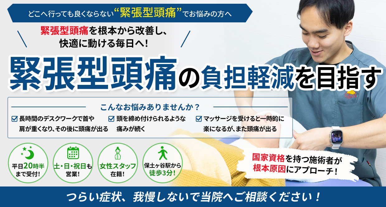 根本改善