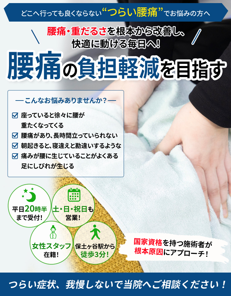 根本改善