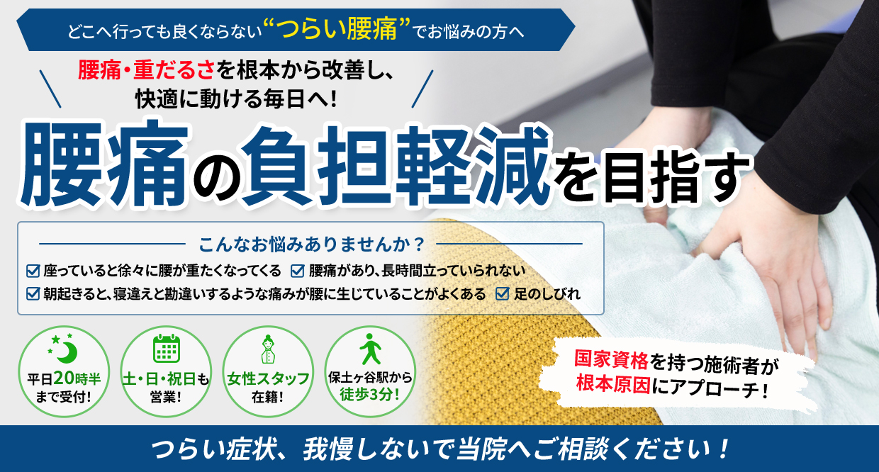 根本改善