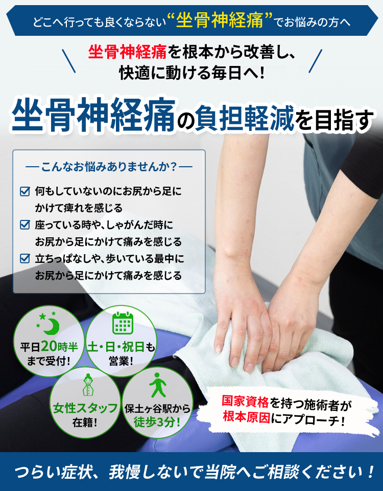 根本改善
