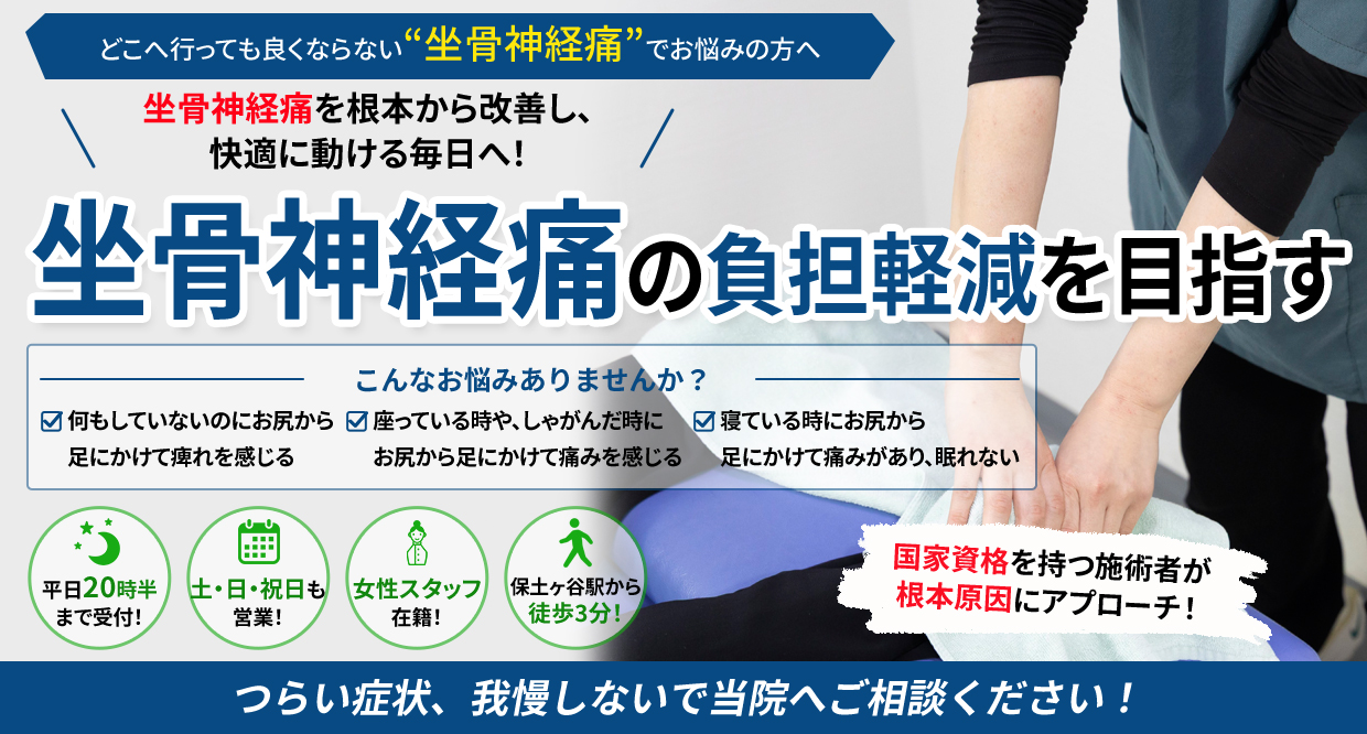 根本改善