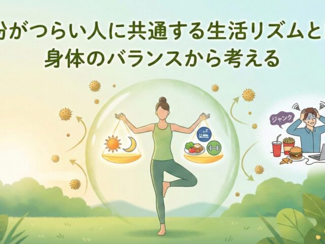 花粉がつらい人に共通する生活リズムとは？身体のバランスから考える